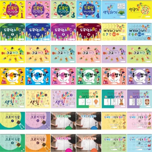 유아 아동 초등 미술교재 55종 모음 드로잉 인물 동물 동작그리기 과학상상화 크로키 종이접기 단계별 컬러링 색칠 스케치북, 47 동작표현쓱쓱그리기