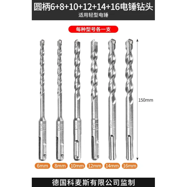 독일 테크니컬 과 스 연장 둥근 네모난 임팩 전기해머 비트 벽관통 U라인 뾰족함 평끌 자 둥근 손잡이 6_8_10_12_14_