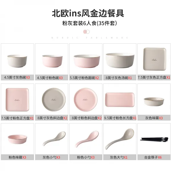 도자기 접시 황룡헌 그릇 커버 안색 높은 척하다 금테를 경시하다 자기식기 콤비네이션 인싸템 가정용 2052257486, 35 -핑크 잉크 자기식기