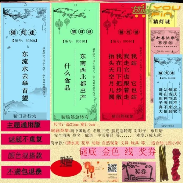 넥서스닷컴 장식 등 추석 쇼핑몰 이벤트 배치 알아맞히다 수수께끼 초롱 소품 국경일 걸이 종이 등롱 괘지 글자 수수께끼를, 등 수수께끼 100공개적으로 비판함