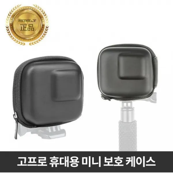 (SMJ 액션캠 악세사리 고프로 휴대용 미니 보호케이스 (AC-2082 휴대용/악세사리/보호케이스/고프로/액션캠/미니, 단일 모델명/품번