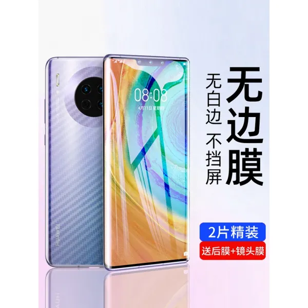 노트엣지풀커버필름 화웨이 MATE20PRO 강화유리 MATE30P30PRO 스크린 덮다 곡면 열커브 전신 2427992680, 화웨이 mate30, 원배 맟춤제작 -큐빅 막 고화질판 3