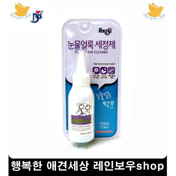 강아지눈세정제 애견눈세정제 눈물자국제거 푸들눈물 말티즈눈물, 1개, 1개 1개