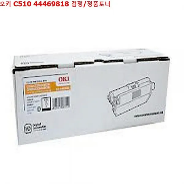 디자인그룹 티에스 오키 C510 44469818 검정 정품토너, 1, 해당상품