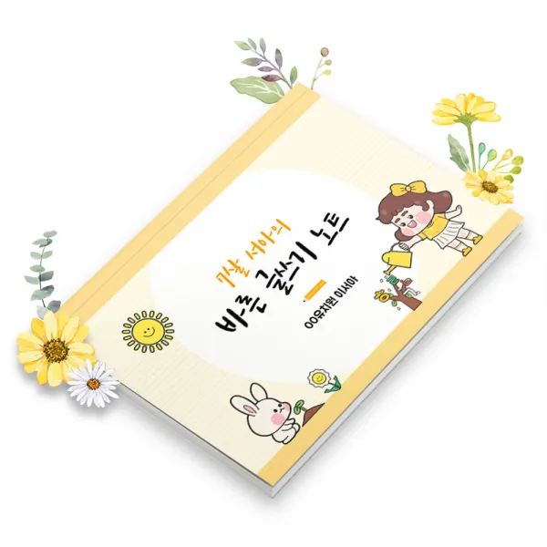 보아스넷 초등 유치원 원고지노트 200자 필기 그리드 독후감 감성 기록장 논술 편지 글짓기 바른글쓰기 맞춤 표지 공책 B5, 2권, 글쓰기01