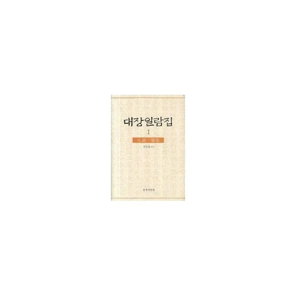 밀크북_2 대장일람집 1, One color | One Size@1