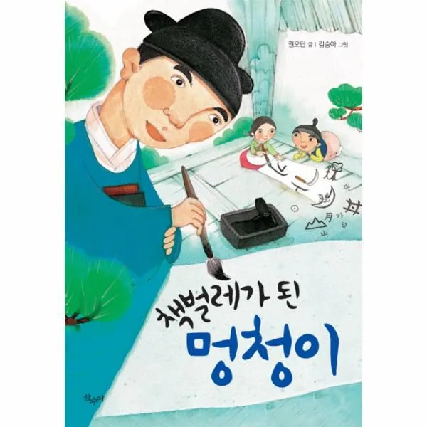 이노플리아 책벌레가 된 멍청이, One color | One Size@1