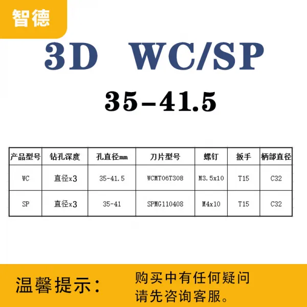 U규빅 WCSP 분출함 통함 맹공 가공 고속 수치제어 차량용침대 초현대적 안 춥다 비트, 35-41.5-C32   3D