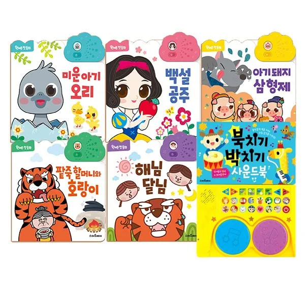  스마트베어 사운드북 6권세트 원버튼 첫 동화 5종 + 북치기 박치기 사운드북 