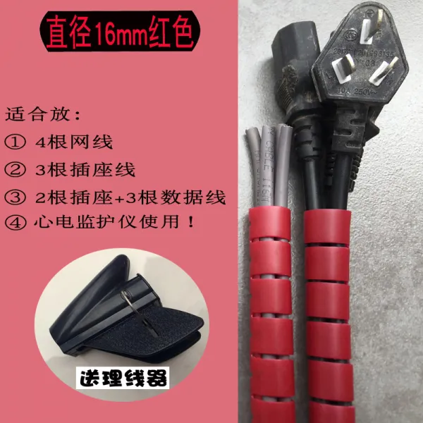 가방 실 호스 전선 정리 신기 수납 이선 기 보호 컴퓨터 선로 빔 튜브 실외 감김 레드 16mm10베이지