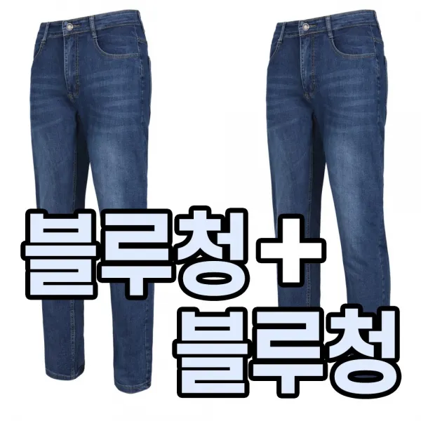 [더빅히트] 1+1원플러스원 봄여름 남자 스판 청작업복바지 중년남성 작업용하의