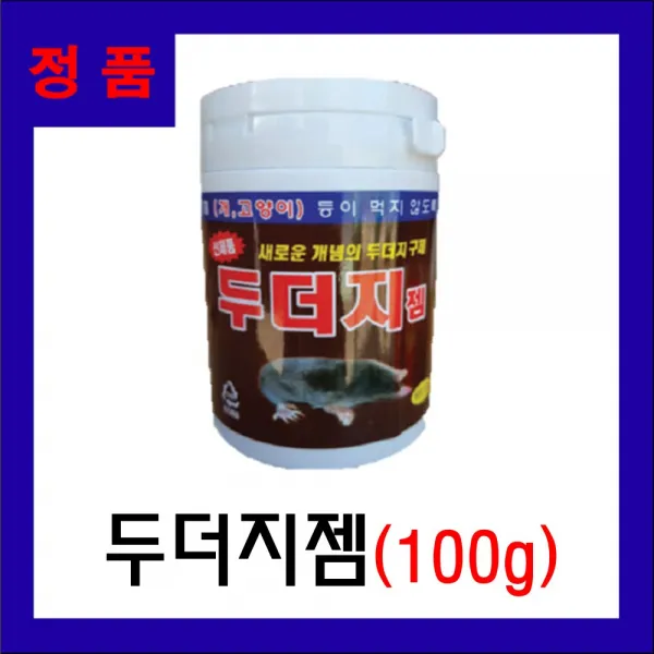 두더지젬 100g (두더지 들쥐퇴치), 1개