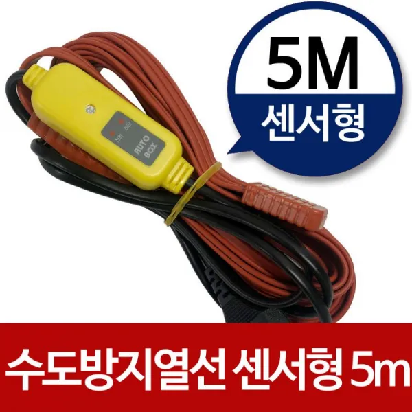 히팅케이블센서형수도동파방지열선수도열선 WUY+B60 기타배관용품_01578240, 1택할께요