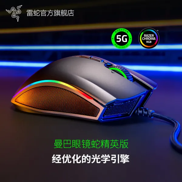 게임기패키지 게임내장(100가지) 게임내장(108가지) 게임내장(30가지) RAZER 뇌사 맘바 코브라 엘리트 버전 게임용, 정부측 표기함