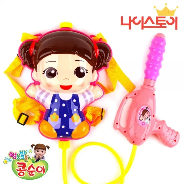 나이스토이 콩순이 배낭물총