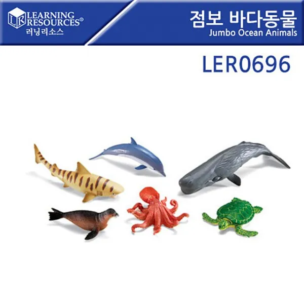 kék무료배송진행[러닝리소스] Jumbo Animals Ocean 바다동물 LER0696 점보