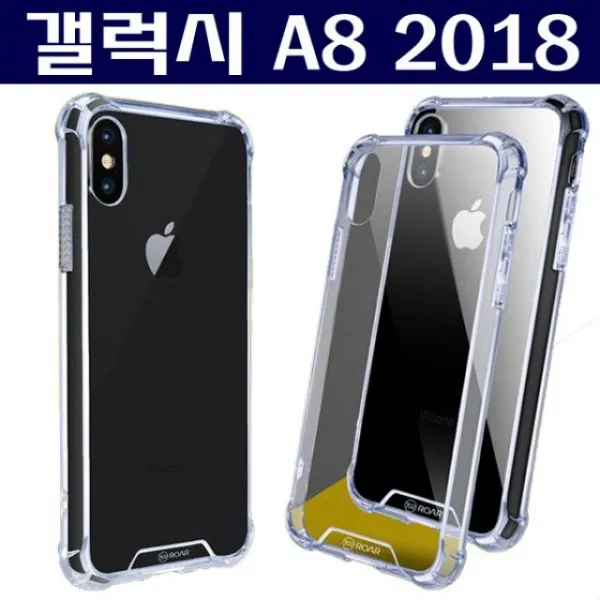 하드 젤리 범퍼 실리콘 케이스/갤럭시a8 2018 에어쿠션 젤하드 투명 케이스 Sm A530 핸드폰 휴대폰 카드 케이스