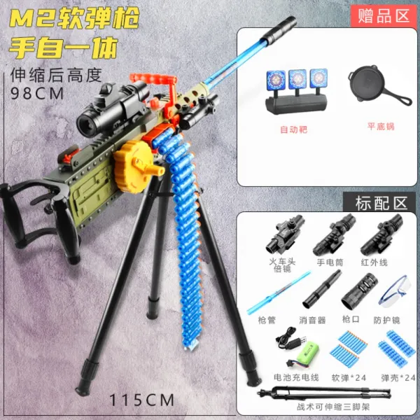 M2 M416 머신건 너프건 기관총 스펀지 총알 호환 따발총 라이벌 에땁 메가 써지파이어 풀세트 2021 D + 84총알+34탄피+고글+표적