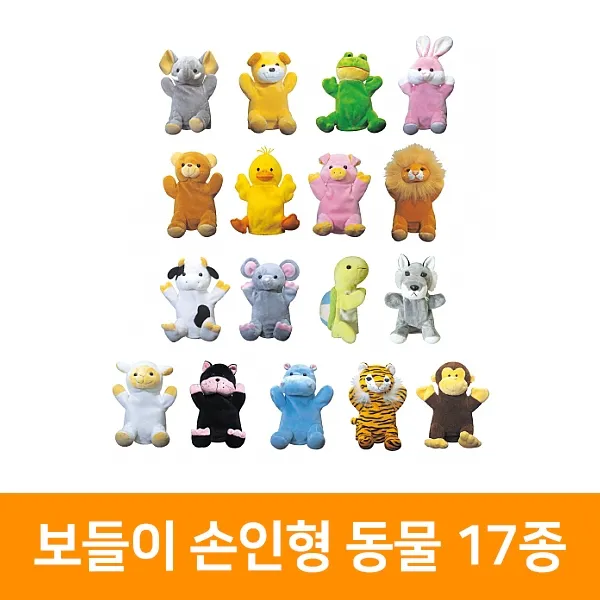 보들이손인형 동물17종, 거북이