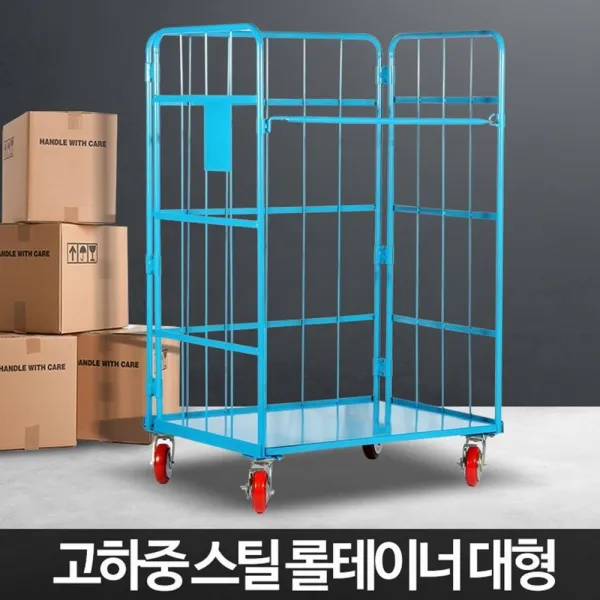 대형쇼핑 물류센터 물건운반 (대) 철카트 리어카 대차 접이식핸드카 무거운가구옮기기
