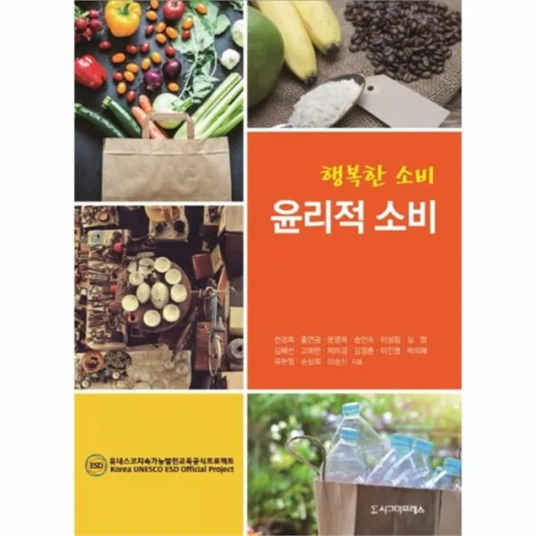 웅진북센 행복한 소비 윤리적 소비, One color | One Size@1