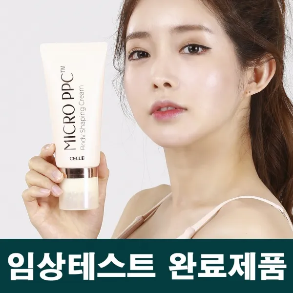 [일시적 셀룰라이트감소 임상완료] PPC 셀룰라이트 전문관리크림, 바디슬리밍 PPC크림 1개+복부벨트1개증정