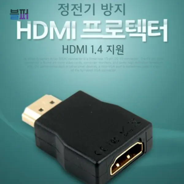COMS HDMI 프로텍터 정전기 방지(HDMI 1.4 지원) 방지 낙뢰 과전압 피해, 단일상품
