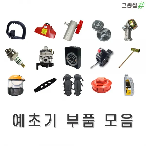 미쓰비시 혼다 예초기 부품 및 소모품 기어뭉치/플러그/캬브레타/어어휠타/멜빵/손잡이/분리소켓/만조 등등, 16. 양핸들+브라켓 (26파이)