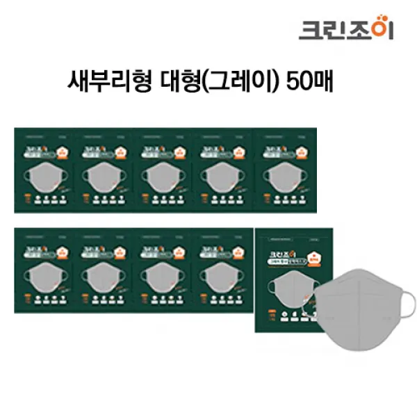 크린조이 KF94 황사 방역마스크 대형 그레이 50매(1팩 5매입*10팩)