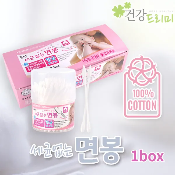 풍성세균없는 원통면봉 100x10개 항균면봉 뾰족면봉 무형광