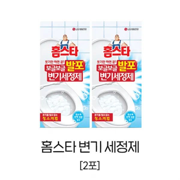 모아상회 막힌 화장실 하수구 배수구 하수도 세면대 싱크대 막힘 뚫음 뚫기, 2번
