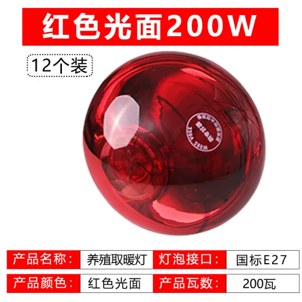 전구 12 개입 어린돼지 사용 찾다 난방등 가금 닭오리 아이를 낳는 것을 포기하다 가열 보온 양식장 전용 3692554826, 12 개입 레드 유광 200W