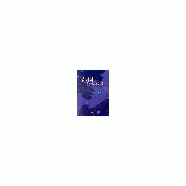 밀크북_2 성리학 유불도의 만남, One color | One Size@1