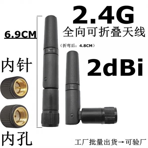 프레쉬영 24G 2400 2500MHZ 봉상 폴딩 숏 SMA 블루투스 WIFI 무선 모듈, 0m, SMA 외 블랙 안 니켈도금 내침