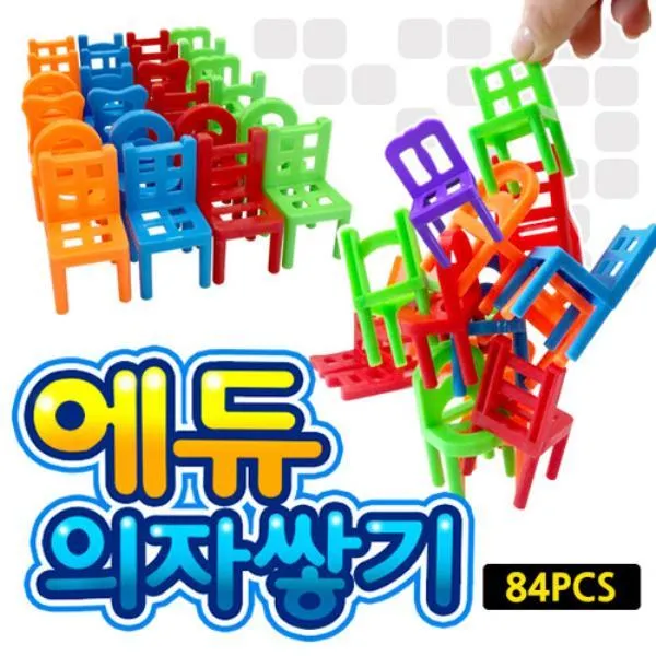 BD_에듀의자쌓기 84p 유아완구 놀이완구 장난감 어린이완구