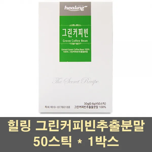 힐링 그린커피빈추출분말 그린커피빈 분말 가루 차 클로로겐산 커피생두 원두 커피콩 그린빈 스틱 인도 100프로, 1박스, 50포