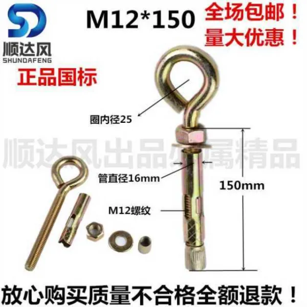 글로벌오케몰 정 국표 M8 양 눈시울 M10 막대고리 폭발을 일으키다 안 M12 일체 루프 걸이 가을, 국표 M12*150 （권 내경 25