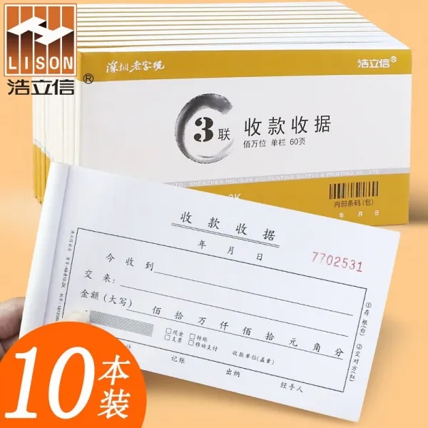 호 립 편지 (LISON) 48k 수납 영수증 본 2 련 3 단 전단 란 여러 칸 재무 전용 고 품질 무 탄소 복사 용지 영수증 10 장 / 3 절 단행본 (48 - 80 - 3K)