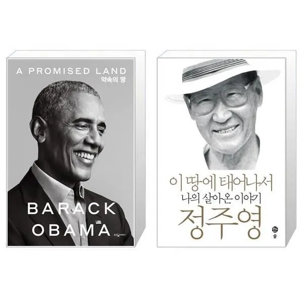 유니오니아시아 약속의 땅 + 이 땅에 태어나서, [단일상품]