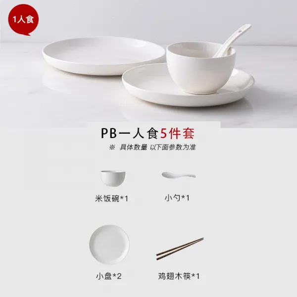 우적우적 씹다 PB 화이트 대접그릇 가정용 가볍게 사치한 쌀 밥공기 야채접시 현대 심플 도자기 구성 합, PB 일인분 5건  B
