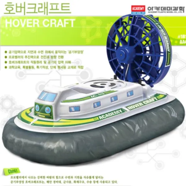 아카데미 호버크래프트[dlfdlrhdrn등록]