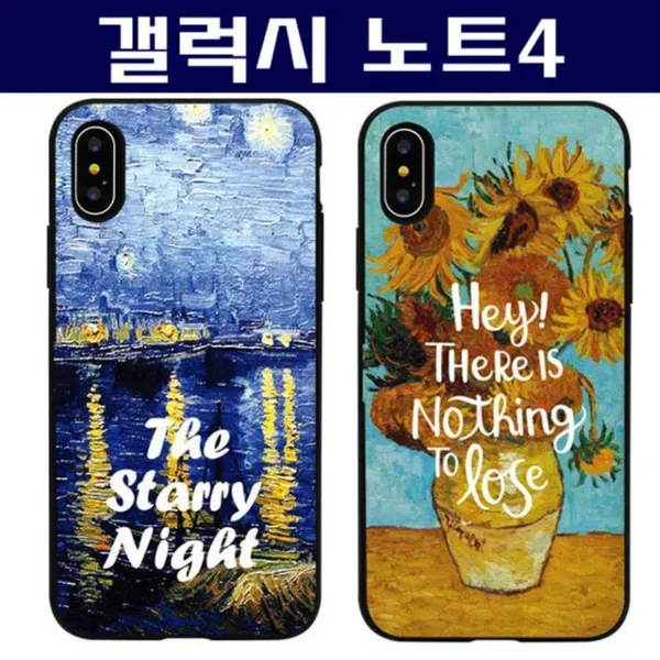 HKC92392 갤럭시노트4 명작 범퍼 케이스 N910