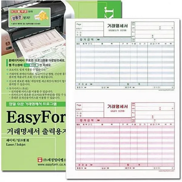 윤성팡 거래명세서 출력용지 무타공 박스 5권입 거래명세표