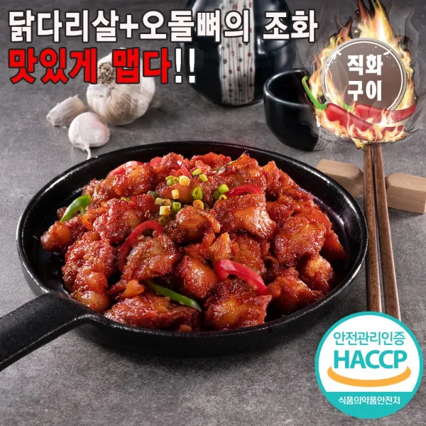 야식만참 숯불닭오돌뼈, 1팩, 250g