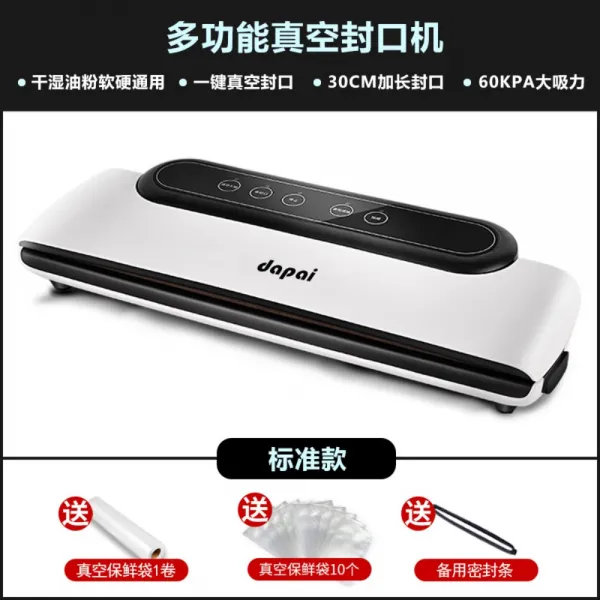 화이트 독일 떡포장기계 비닐포함 수축 압축 나혼자산다수비드 진공 포장기 가정용 실링기 A