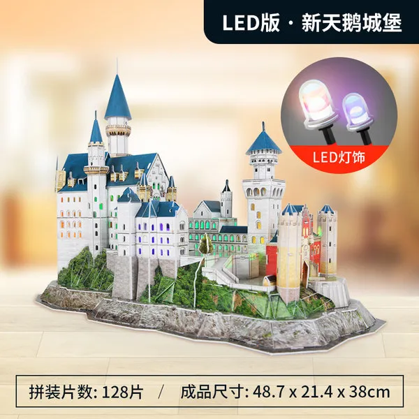 1 고대 건축 성당 교회 입체 퍼즐 조립 DIY, [LED 버전] 노이 슈반 슈타인 성