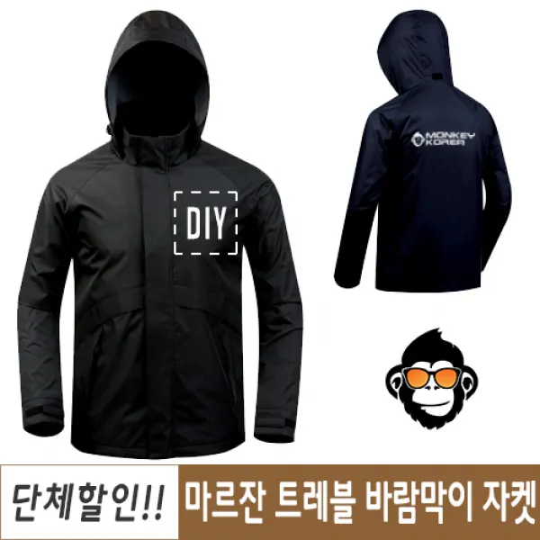 단체 바람막이 점퍼 과잠제작 빅사이즈 마르잔 LM5339