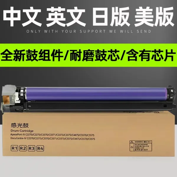 레이저프린터 사용 후지제록스 C5570드럼세트 C2270 3370 4470 5575 3375 2275 33002200감광 토너카트리지 모듈 7535 7545 7556 7835 78, T06-(솜불포함 개)전통판(올뉴 감광 토너카트리지 모, 기본