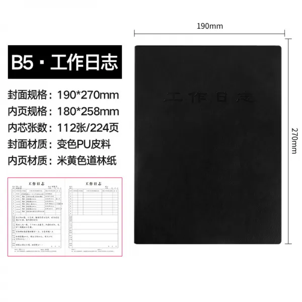 작업 본 뜻이다 매일 중요한 큰사이즈 라지 B5 패드커버사무다이어리 PU 가죽 두꺼운 x2개, 블랙