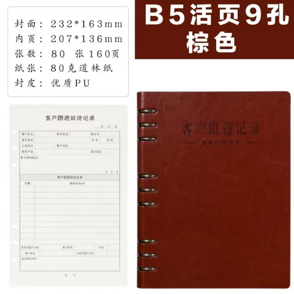 베베미소 답방 추적 4S 자동차 보험 통용 판매 등기부 따라오다 의향 손님 오르다 자료 파일 고 부동산을 사다 맟춤제작, B5 루스리프 갈색